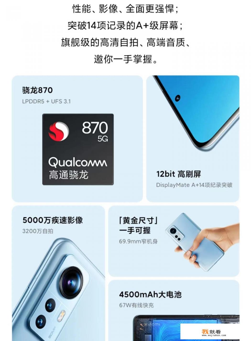 小米12X拆解评测？