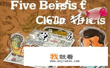 五兽棋怎么玩？五兽棋规则解析，从初学者到高手详解其玩法精髓?