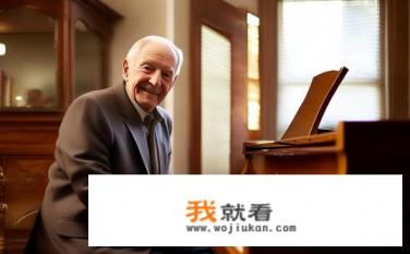七十老人初学钢琴买哪种适合？70岁老人初次学琴应选择哪款钢琴？