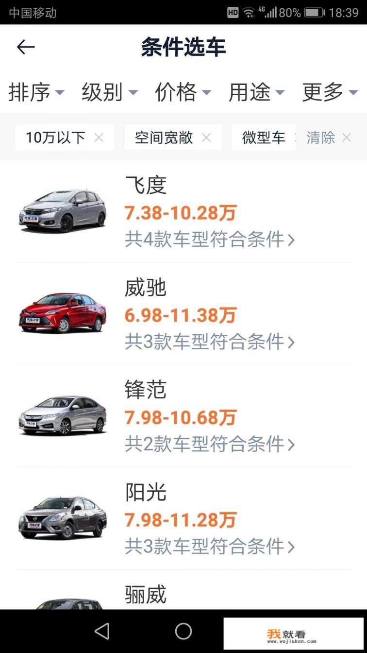 10万以内最高性价比出租车版轿车？