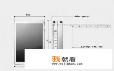 9.7寸平板电脑有多大，长和宽是多少？9.7寸平板电脑尺寸及尺寸详细说明，长与宽各多少?
