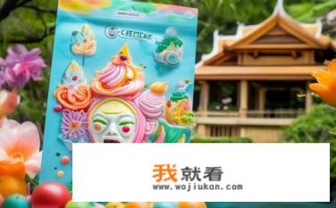 泰国冰淇淋面膜保质期是多久？冰淇淋面膜保质期多长时间？