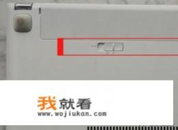 如何给笔记本加装MSATA固态硬盘？