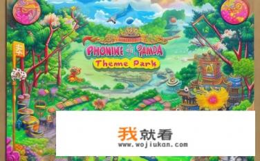 凤凰大熊猫主题乐园怎么去？如何到达凤凰熊猫主题乐园？