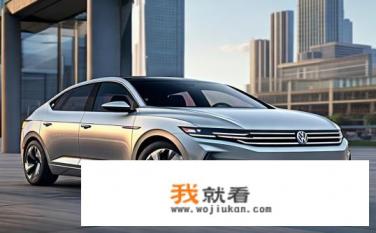 大众宝来2023款参数？新款大众宝来动力及配置详解，功率、扭矩与科技亮点有何变化?