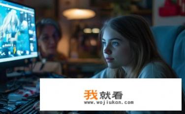 女儿二十岁沉迷互联网游戏该怎么办？如何引导女儿戒除网络游戏成瘾？