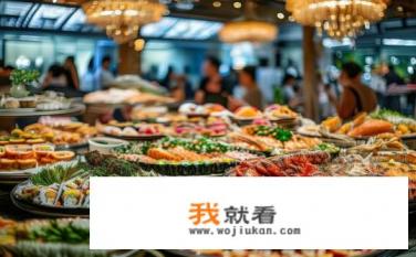 上海海鲜自助餐？上海海鲜自助餐推荐，种类丰富、品质上乘吗?