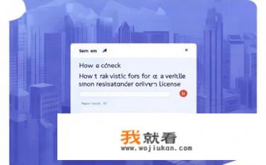 不是本人车主只有行车本怎么查违章？如何通过非本人驾驶证查询车辆交通违章记录?