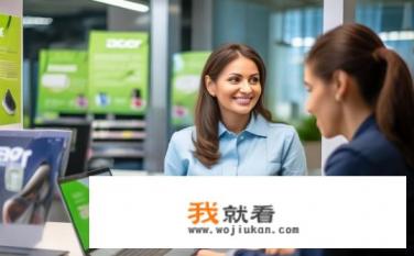 宏碁怎么售后？宏碁售后服务如何？