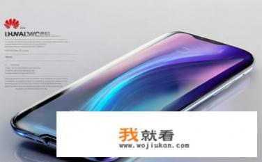 华为5g7寸手机有哪些？华为5G7寸手机参数配置及推荐