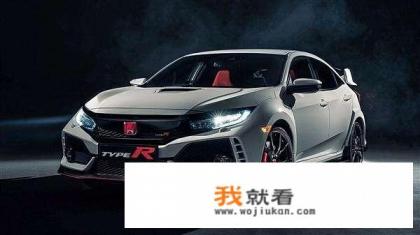 如何看待本田思域type R？