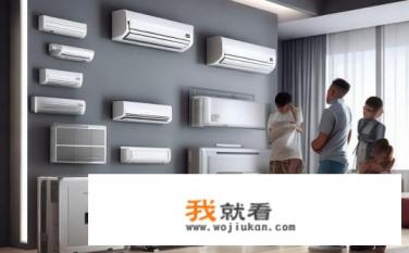 美的空调型号介绍有哪些呢？美的空调型号全面解析，哪款更适合自己？