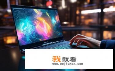 华硕破晓x怎么样？华硕破晓X性能如何？用户体验如何?