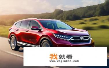 2022款东风本田crv1.5T车怎么样？新款CR-V 1.5T动力表现如何？可靠性与驾驶舒适性表现如何？