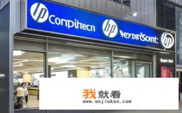 惠普电脑维修点？惠普电脑维修点详细信息查询及推荐？