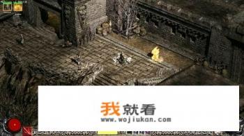 类似于暗黑破坏神的游戏还有什么？