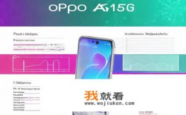 oppoa115g手机好不好？OPPO A115G性能如何？与其他竞品对比分析