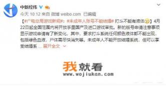 国家游戏新规什么时候落地执行？