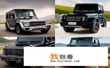 g630奔驰与g63区别？G63与G63的区别，性能、配置与价格比较分析