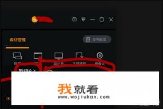 快手直播游戏时，怎样将粉丝设置成管理员？