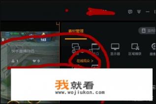 快手直播游戏时，怎样将粉丝设置成管理员？