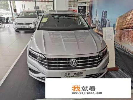 速腾2019开了2年可以卖多少？