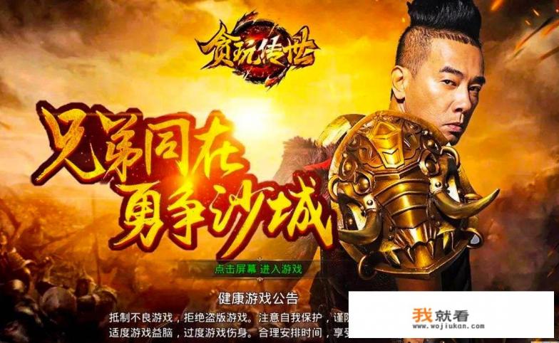你见过哪些缺德的游戏广告，例如:傻子才不玩九龙朝。还有吗？