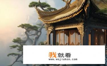 有没有什么好听的古风阁楼名字？巍峨仙阁，如何彰显高雅古韵的云端居所呢？