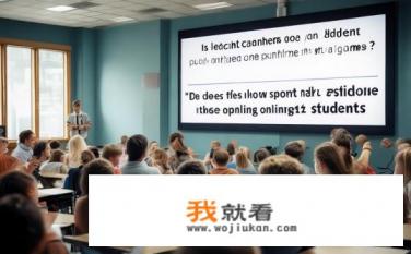 老师不允许学生玩网络游戏是否合法？（带上法律一起发来）？网络游戏禁止学生过度使用是否有法律法规支持？