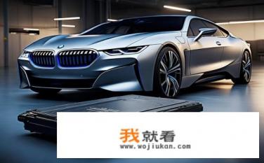 宝马i7电池是什么牌子？宝马i7电池供应厂商是谁?