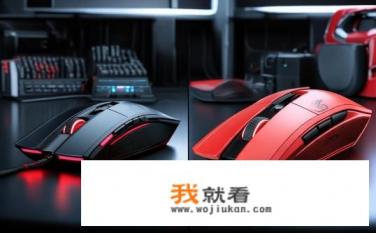 罗技g100s和g300s怎么样？G100s VS G300s，性能差距大不大？