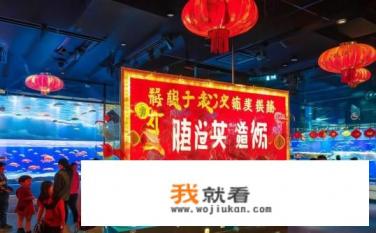 抚顺海洋馆春节营业时间？抚顺海洋馆春节期间营业时间如何安排？