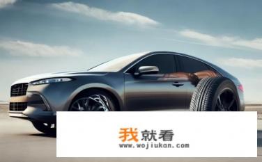 天语SX4把205/60R16换成205/65R16胎有什么危险？更换轮胎规格对天语 SX4有何安全风险？