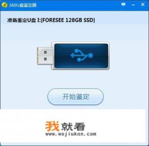 U盘有什么质量好的吗？麻烦推荐一下？