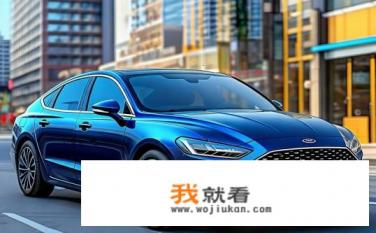 2021福特蒙迪欧全款落地价？2021款福特蒙迪欧全款购车价格几何？