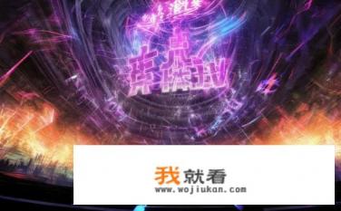 5个字游戏名字最好听又霸气？巅峰五界，谁能一统竞技场，征服诸神名号？