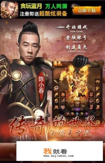 明星代言游戏广告是真的吗？