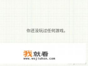 为什么游戏进不去服务器？