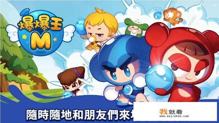 泡泡堂游戏规则？