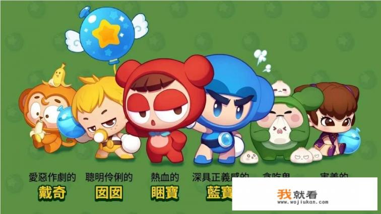 泡泡堂游戏规则？