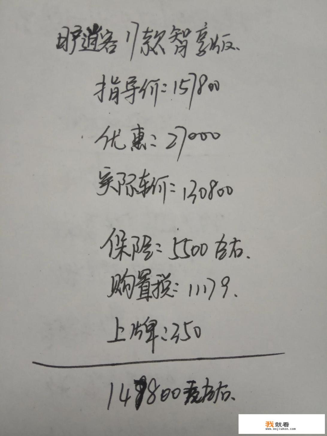 日产逍客2021款豪华版十五万六落地贵吗？
