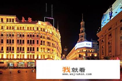上海商业街步行街排名？