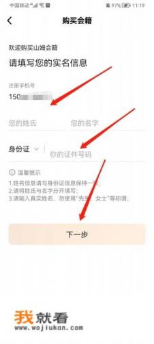 山姆会员怎么办？
