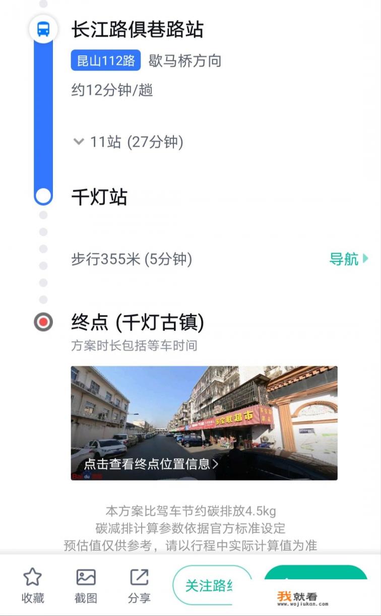 去千灯古镇怎么坐车？