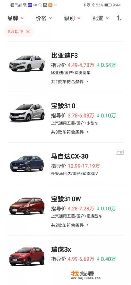 5米左右的轿车？