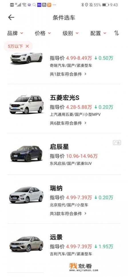 5米左右的轿车？