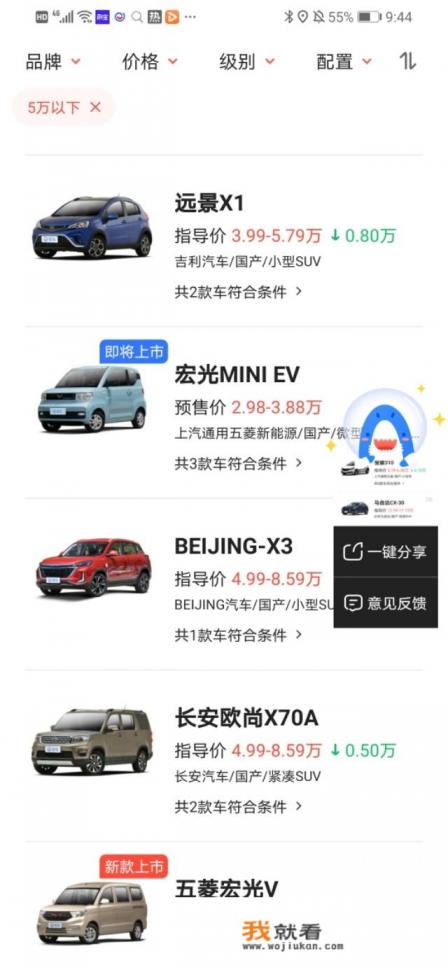 5米左右的轿车？