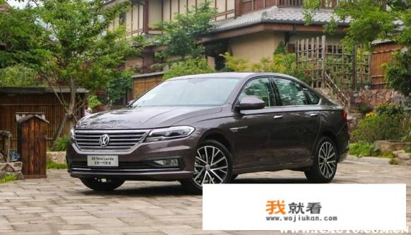 朗逸2020款1.5l自动舒适版怎么样？