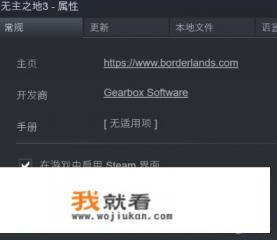 无主之地3风灵月影怎么使用？