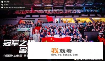 lol亚运会征途赛是什么意思？